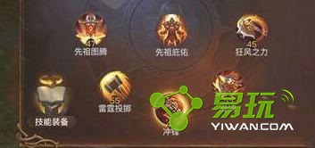 《光明大陆》出战技能怎么转换?