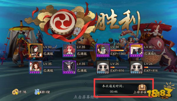 《阴阳师》录像功能怎么分享
