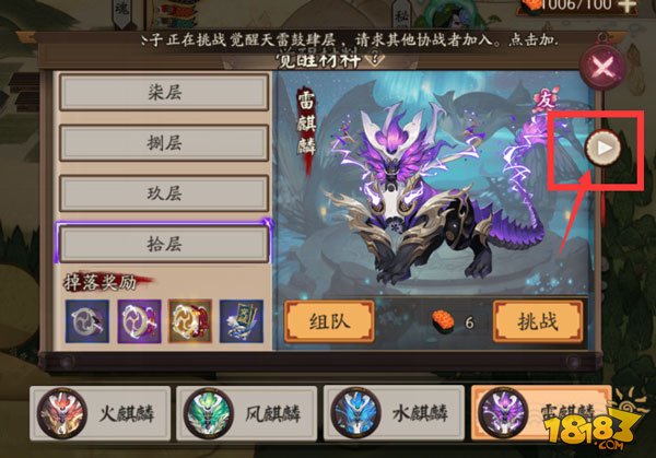 《阴阳师》录像功能怎么分享
