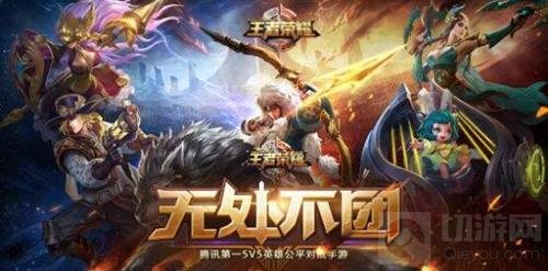 《王者荣耀》体验服账号密码共享