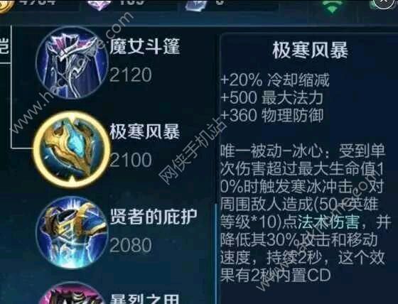 《王者荣耀》冰封之心在哪里