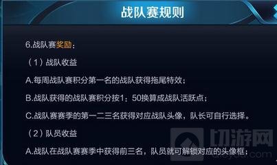 《王者荣耀》彩虹拖尾特效怎么弄