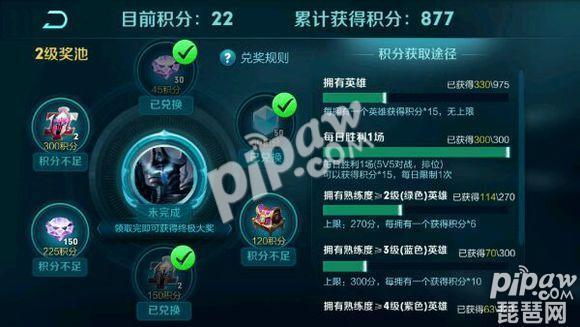 《王者荣耀》修炼之路什么时候结束