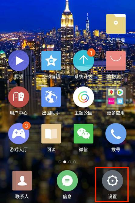《我守护的一切》关于安卓6.0系统出现闪退的处理方法