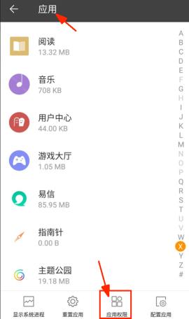 《我守护的一切》关于安卓6.0系统出现闪退的处理方法