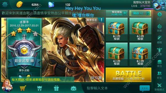 《英雄血战》怎么充值