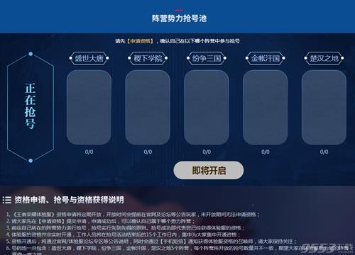 《王者荣耀》2017年4月6号体验服申请地址链接
