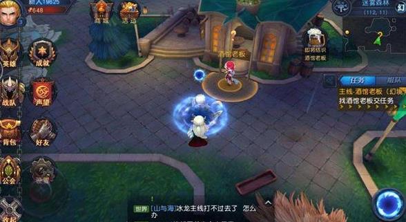 《迷雾世界》省电模式怎么开启、关闭