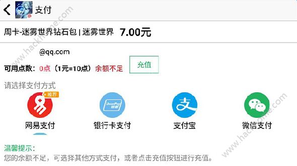 《迷雾世界》怎么充值?