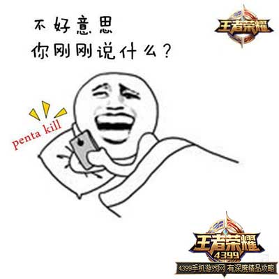 《王者荣耀》为什么叫农药