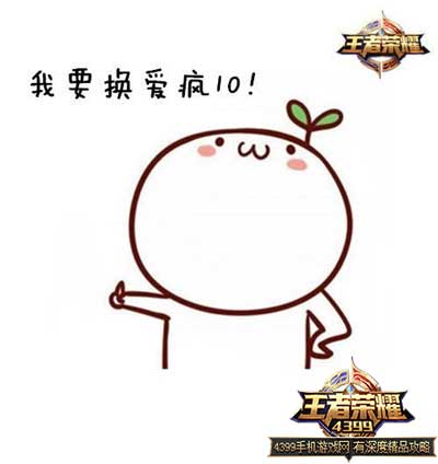 《王者荣耀》为什么叫农药