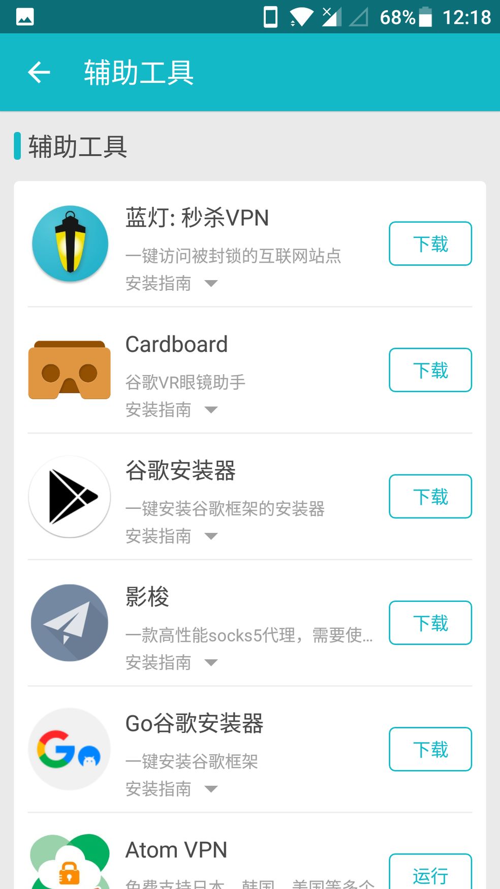 fgogo虚拟定位怎么开
