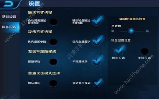《王者荣耀》默认设置怎么改最好