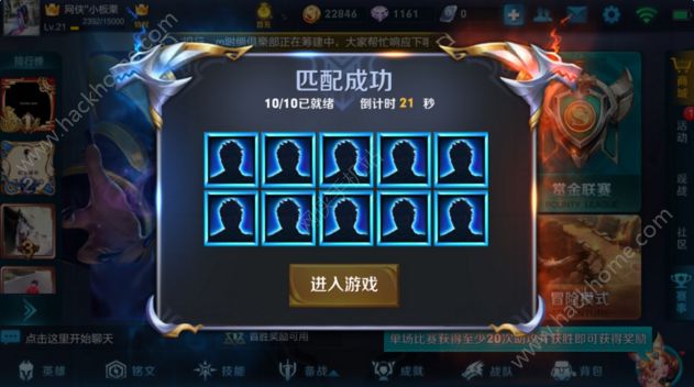 《王者荣耀》排位赛进不去