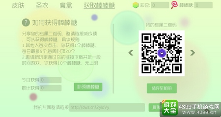 《球球大作战》棒棒糖抵用券怎么得