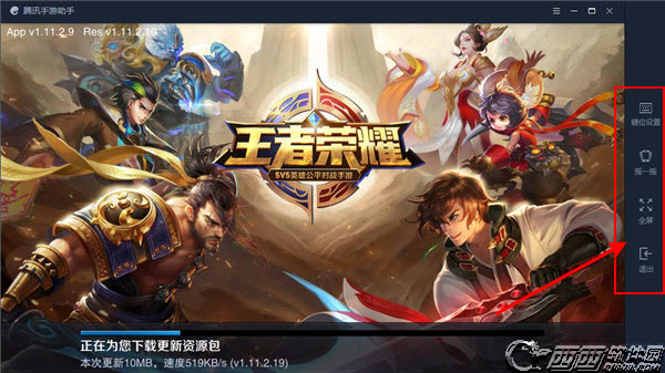 《王者荣耀》电脑版怎么操作控制技能方向