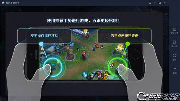 《王者荣耀》电脑版怎么操作控制技能方向