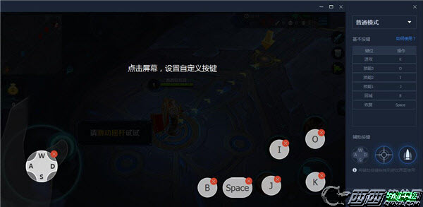《王者荣耀》电脑版怎么操作控制技能方向