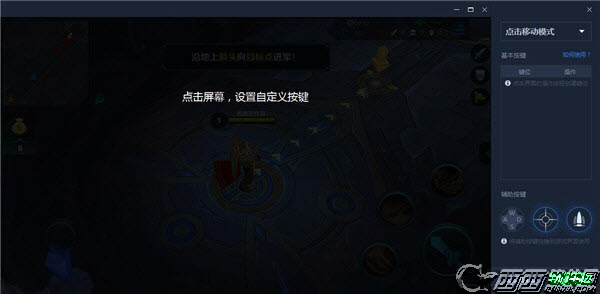 《王者荣耀》电脑版怎么操作控制技能方向