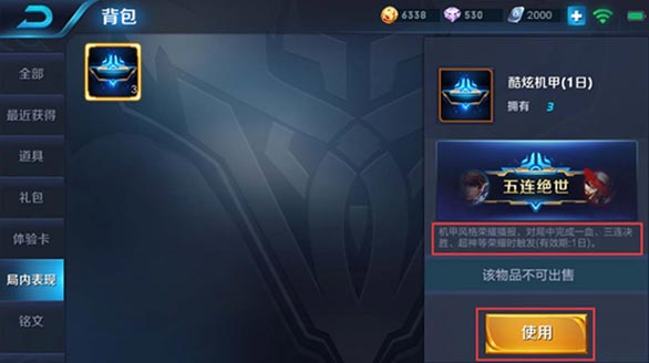 《王者荣耀》荣耀播报怎么获得?