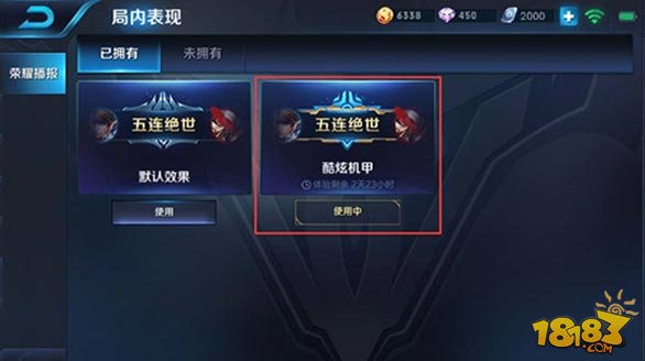 《王者荣耀》荣耀播报怎么获得?
