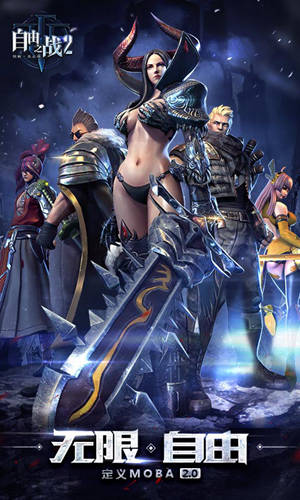 《自由之战2》账号共享吗