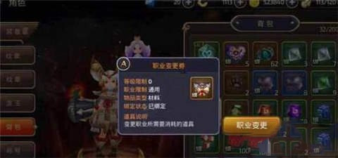 《龙之谷》手游职业变更券怎么获得