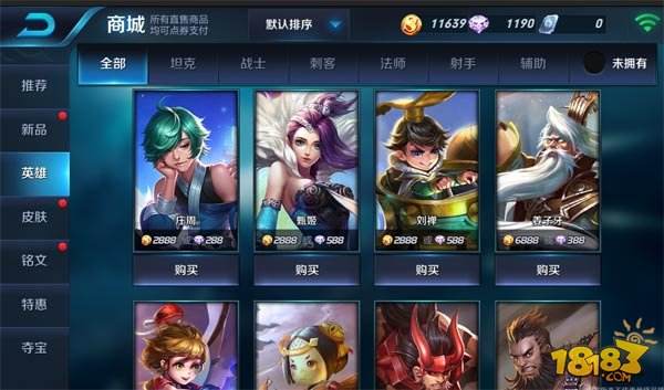 《王者荣耀》怎么用钻石购买金币?