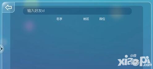 《虫虫大作战2》ID可以改吗?