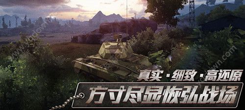 《坦克连》苹果怎么充值
