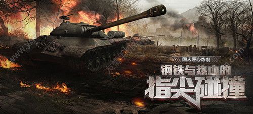 《坦克连》安卓和ios数据互通吗?