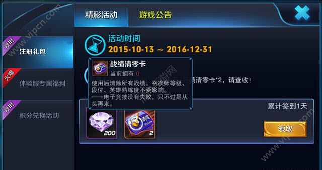 王者荣耀战绩清零卡在哪里买_王者荣耀2017战绩清零卡购买方法
