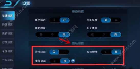 王者荣耀战绩怎么隐藏_王者荣耀战绩隐藏或删除方法