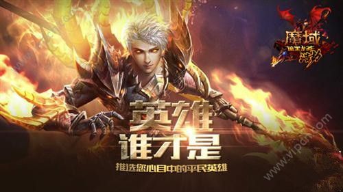 《魔域》手游出现闪退黑屏怎么办