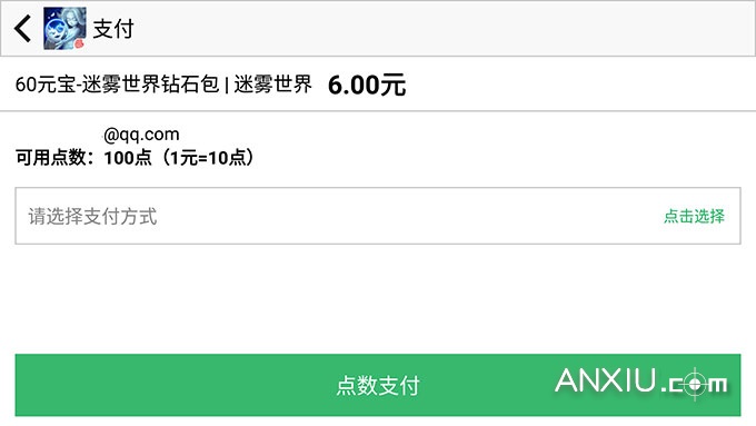 《迷雾世界》手游怎么充值?
