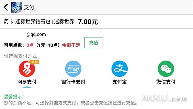 《迷雾世界》手游怎么充值?