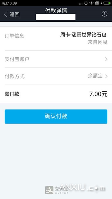 《迷雾世界》手游怎么充值?