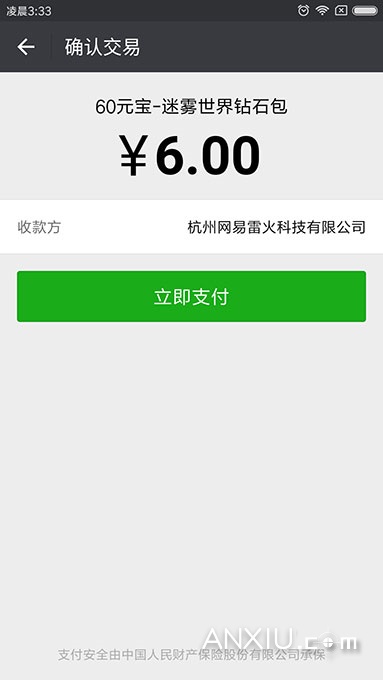 《迷雾世界》手游怎么充值?