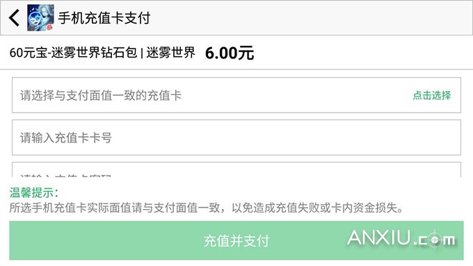 《迷雾世界》手游怎么充值?