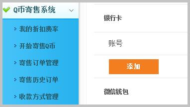 ios系统的《王者荣耀》怎么把Q币充成点券?