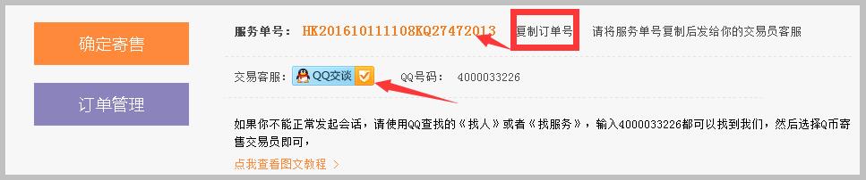 ios系统的《王者荣耀》怎么把Q币充成点券?