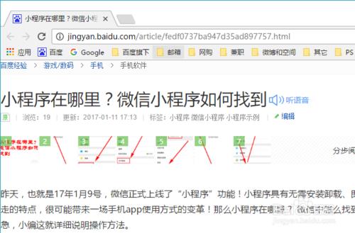微信小程序观看王者荣耀赛事直播