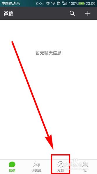 微信小程序观看王者荣耀赛事直播