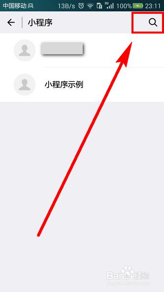 微信小程序观看王者荣耀赛事直播