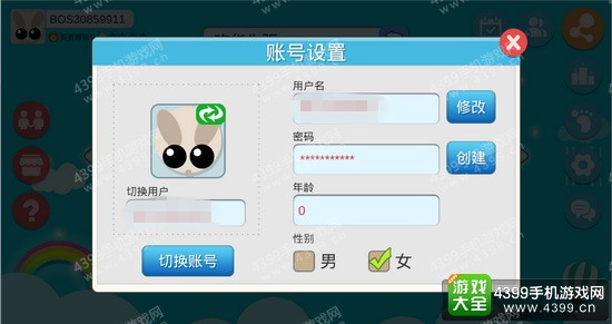 《丛林大作战》怎么换头像