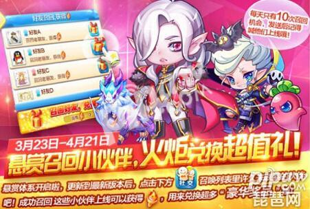 《天天酷跑》回归好友怎么都没了