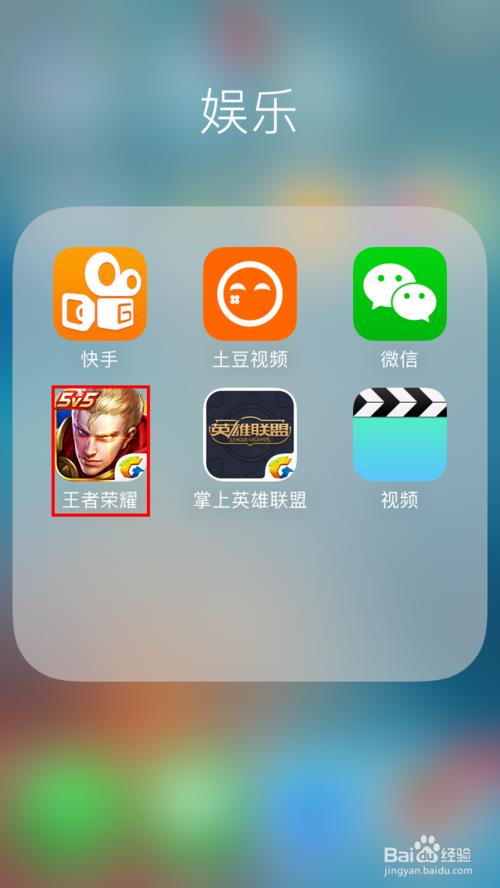 《王者荣耀》怎么注销账号