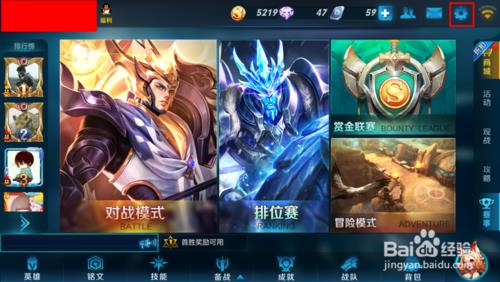 《王者荣耀》怎么注销账号