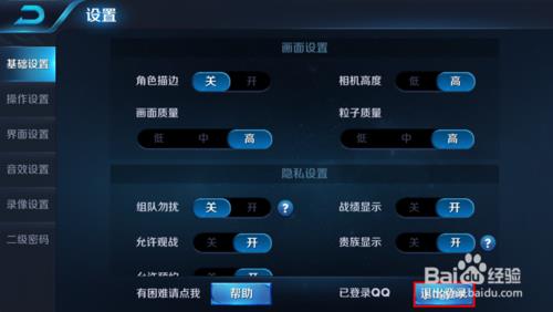 《王者荣耀》怎么注销账号