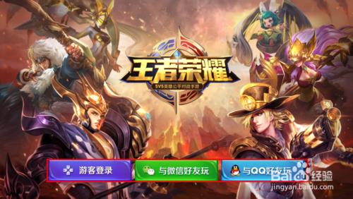 《王者荣耀》怎么注销账号